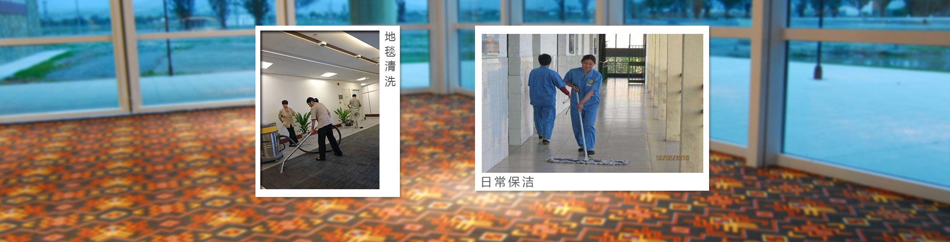 上海松江保潔公司